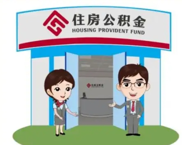 宣威单身怎么提取公积金（单身公积金提取需要哪些材料）